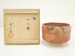 京焼　彰楽造　長次郎写名物赤楽茶碗（銘：つつみ柿）（共箱）